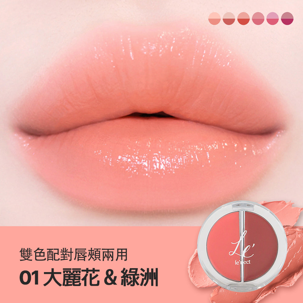 컬러 페어링 립앤치크 6종