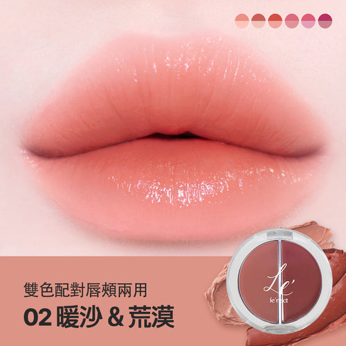 컬러 페어링 립앤치크 6종