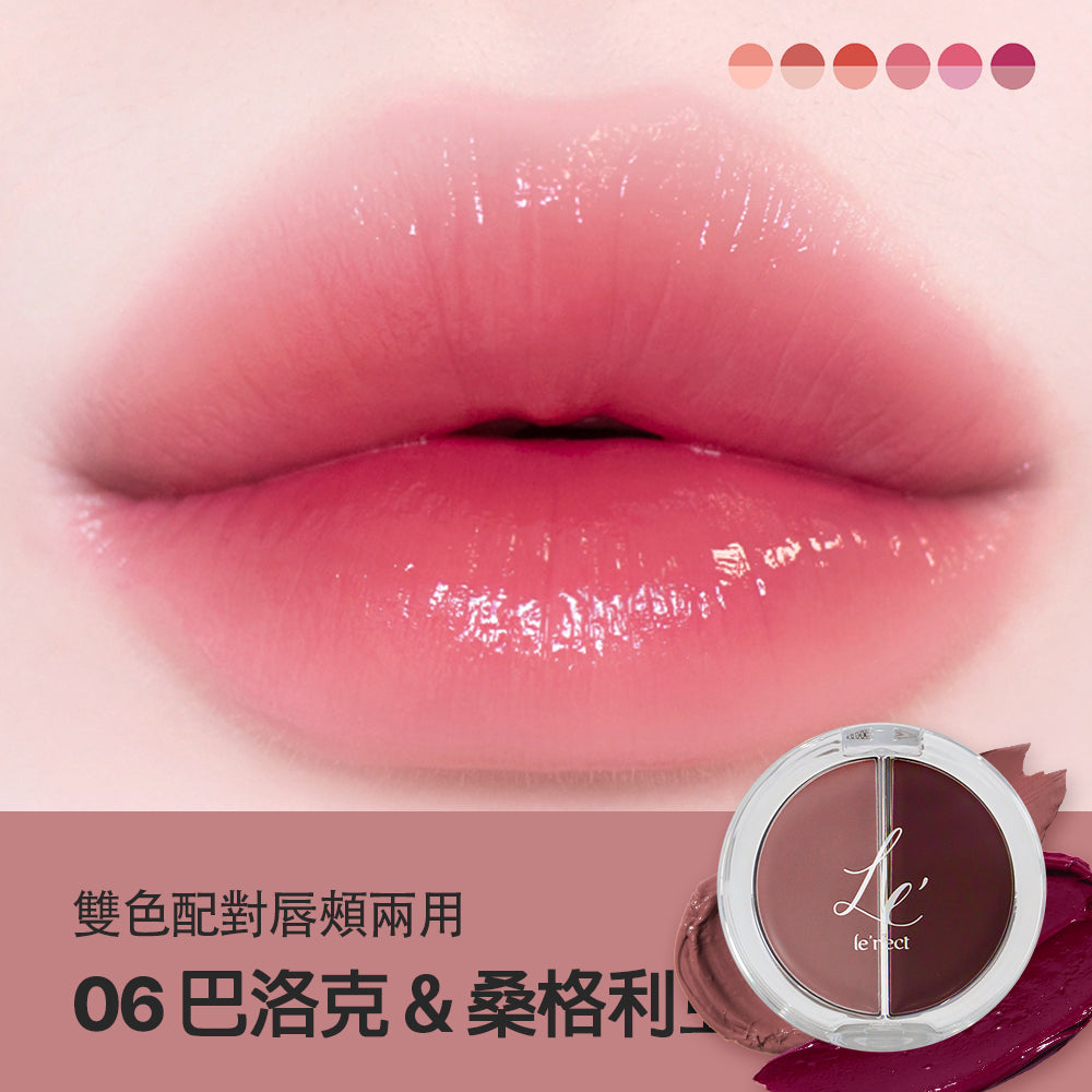 컬러 페어링 립앤치크 6종