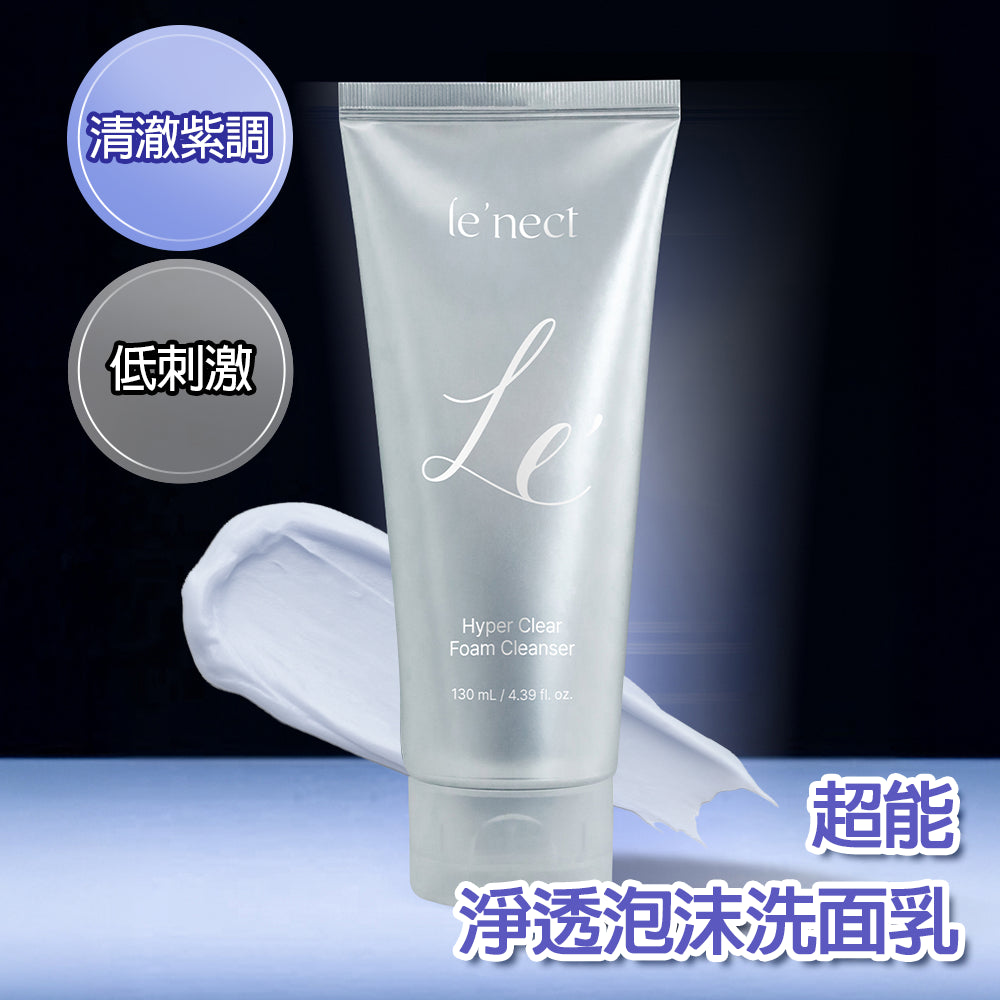 LE NECT 超能淨透泡沫洗面乳