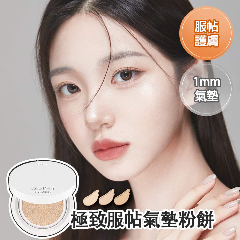 클리어피팅쿠션